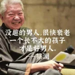 cai-lan